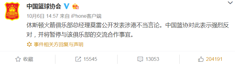 为什么没火箭的比赛直播了（腾讯体育宣布暂停休斯顿火箭队比赛直播！浦发银行、李宁也发声了）