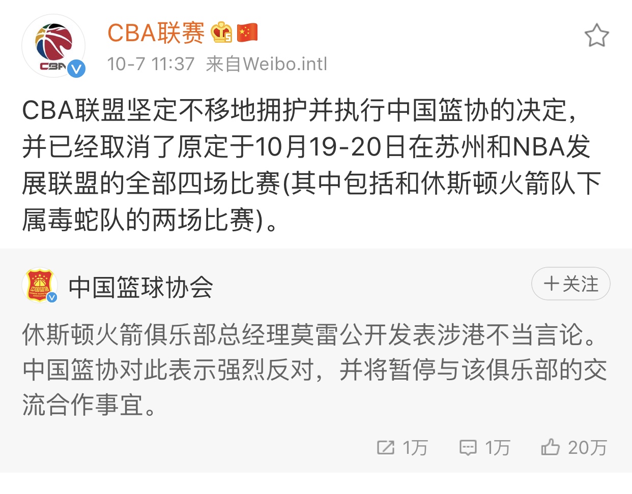为什么nba赛程没有火箭队（CBA取消与火箭队下设发展联盟球队比赛）-华海博客