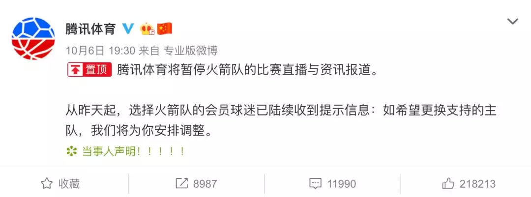 腾讯nba直播（腾讯官方回应NBA直播：用户满意，不会限制）-华海博客
