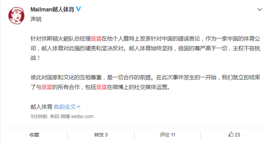 为什么nba看不了火箭队（央视、腾讯、虎扑暂停NBA火箭队赛事直播、转播与资讯报道）