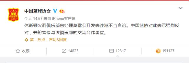 為什么nba中國禁播了（莫雷不當言論最新進展 央視暫停NBA轉播 NBA官方聲明全文未道歉 莫雷必須道歉說了什么）