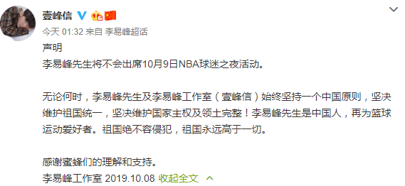 中方为什么停止转播nba（莫雷必须道歉事件始末 央视暂停NBA赛事转播安排 NBA官方声明全文无惩罚无道歉）