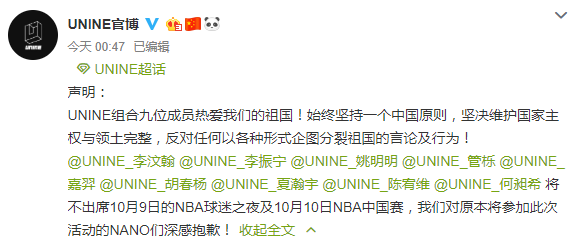 中方为什么停止转播nba（莫雷必须道歉事件始末 央视暂停NBA赛事转播安排 NBA官方声明全文无惩罚无道歉）