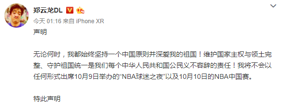 中方为什么停止转播nba（莫雷必须道歉事件始末 央视暂停NBA赛事转播安排 NBA官方声明全文无惩罚无道歉）