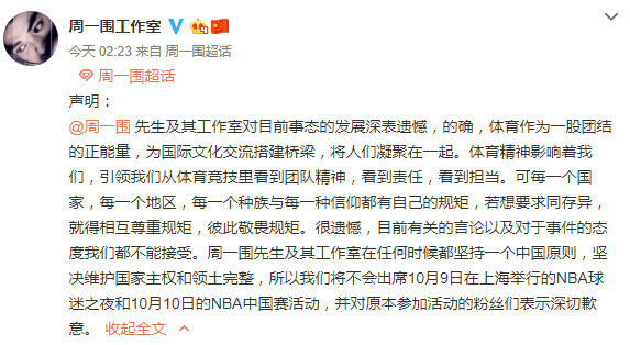 中方为什么停止转播nba（莫雷必须道歉事件始末 央视暂停NBA赛事转播安排 NBA官方声明全文无惩罚无道歉）