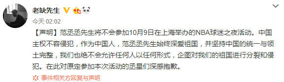 中方为什么停止转播nba（莫雷必须道歉事件始末 央视暂停NBA赛事转播安排 NBA官方声明全文无惩罚无道歉）