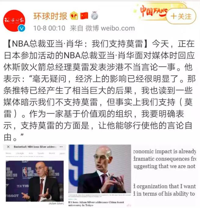 為什么nba中國禁播了（莫雷不當言論最新進展 央視暫停NBA轉播 NBA官方聲明全文未道歉 莫雷必須道歉說了什么）