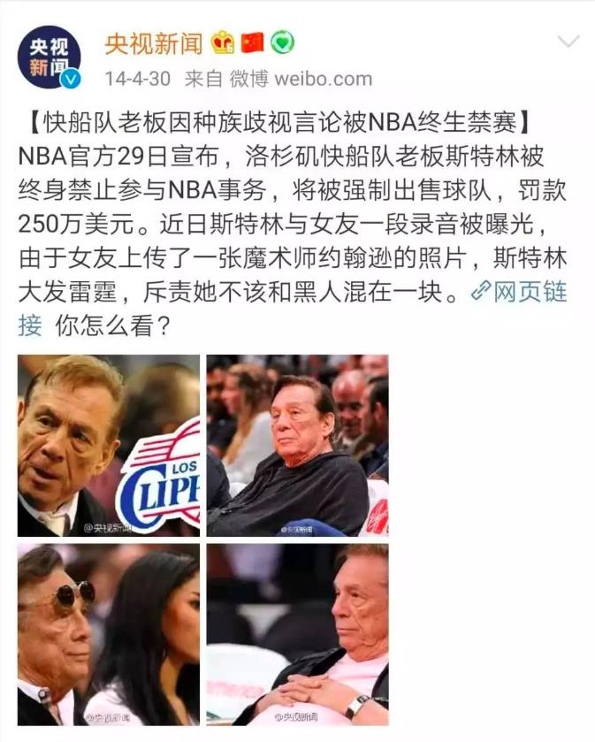 nba淘宝旗舰店为什么关闭了(央视暂停NBA转播最新进展 莫雷必须道歉 火箭队莫雷说了什么？NBA官方声明全文无道歉)