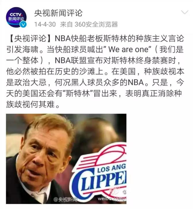 為什么nba中國禁播了（莫雷不當言論最新進展 央視暫停NBA轉播 NBA官方聲明全文未道歉 莫雷必須道歉說了什么）