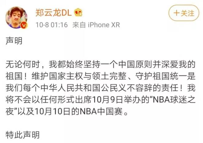 火箭今天的比赛jrs直播(央视暂停NBA转播最新进展 莫雷必须道歉 火箭队莫雷说了什么？NBA官方声明全文无道歉)