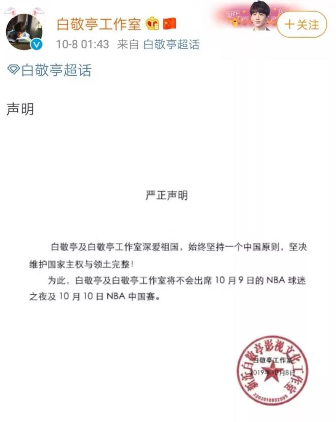 nba淘宝旗舰店为什么关闭了(央视暂停NBA转播最新进展 莫雷必须道歉 火箭队莫雷说了什么？NBA官方声明全文无道歉)