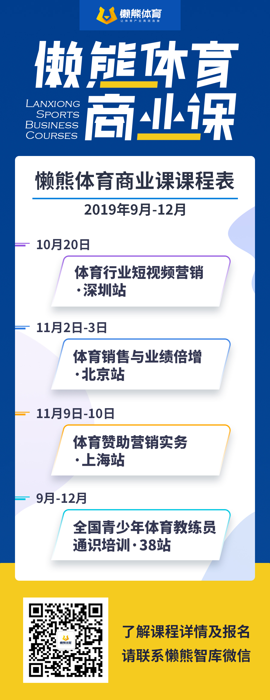 世界杯总决赛收视人数(男篮世界杯观众超30亿，央视拿下全球最高收视率)