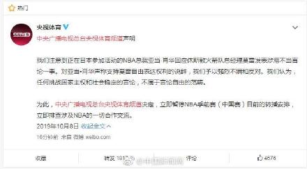 nba今为什么没转播(央视体育暂停NBA赛事转播)