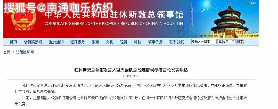 為什么nba中國禁播了（莫雷不當言論最新進展 央視暫停NBA轉播 NBA官方聲明全文未道歉 莫雷必須道歉說了什么）