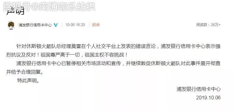 nba淘宝旗舰店为什么关闭了(央视暂停NBA转播最新进展 莫雷必须道歉 火箭队莫雷说了什么？NBA官方声明全文无道歉)