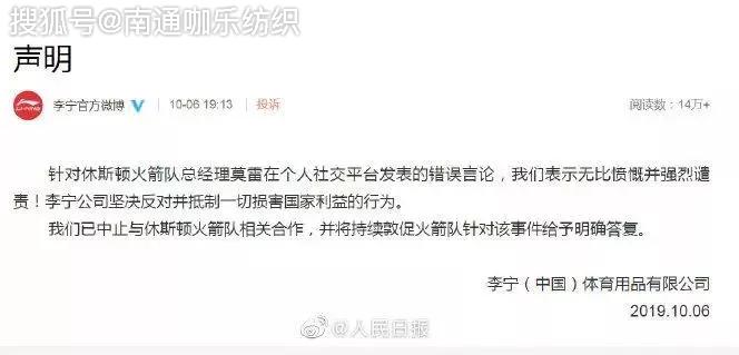 為什么nba中國禁播了（莫雷不當言論最新進展 央視暫停NBA轉播 NBA官方聲明全文未道歉 莫雷必須道歉說了什么）