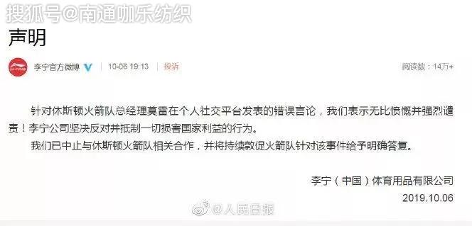 为什么微博看不了nba直播(央视暂停NBA转播最新进展 莫雷必须道歉 火箭队莫雷说了什么？NBA官方声明全文无道歉)