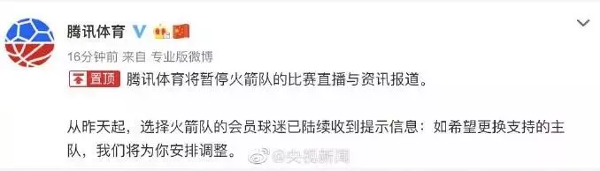 为什么nba中国禁播了（莫雷不当言论最新进展 央视暂停NBA转播 NBA官方声明全文未道歉 莫雷必须道歉说了什么）