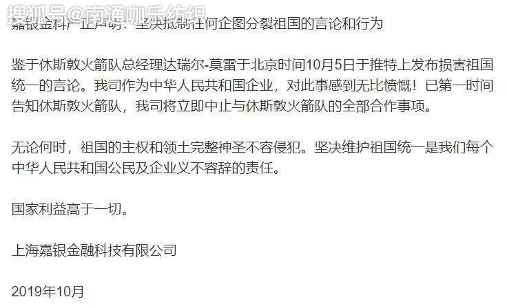 火箭今天的比赛jrs直播(央视暂停NBA转播最新进展 莫雷必须道歉 火箭队莫雷说了什么？NBA官方声明全文无道歉)