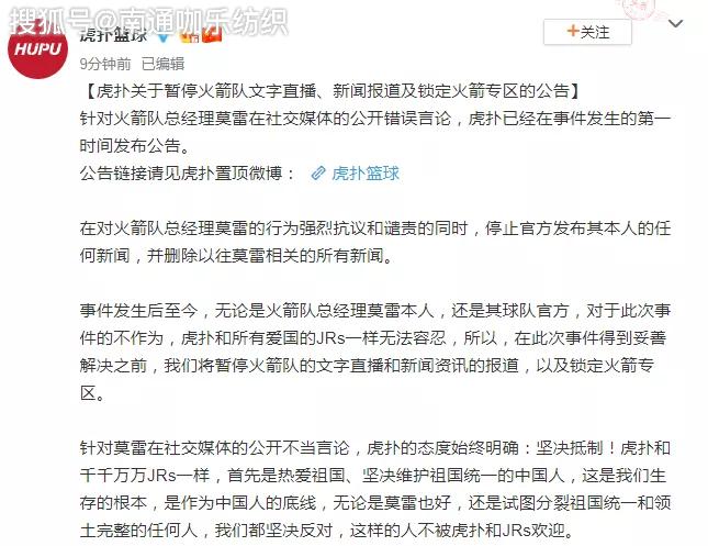 腾讯播nba为什么央视不播(NBA官方声明无道歉全文 央视腾讯体育暂停NBA转播 莫雷必须道歉涉港言论事件最新进展)