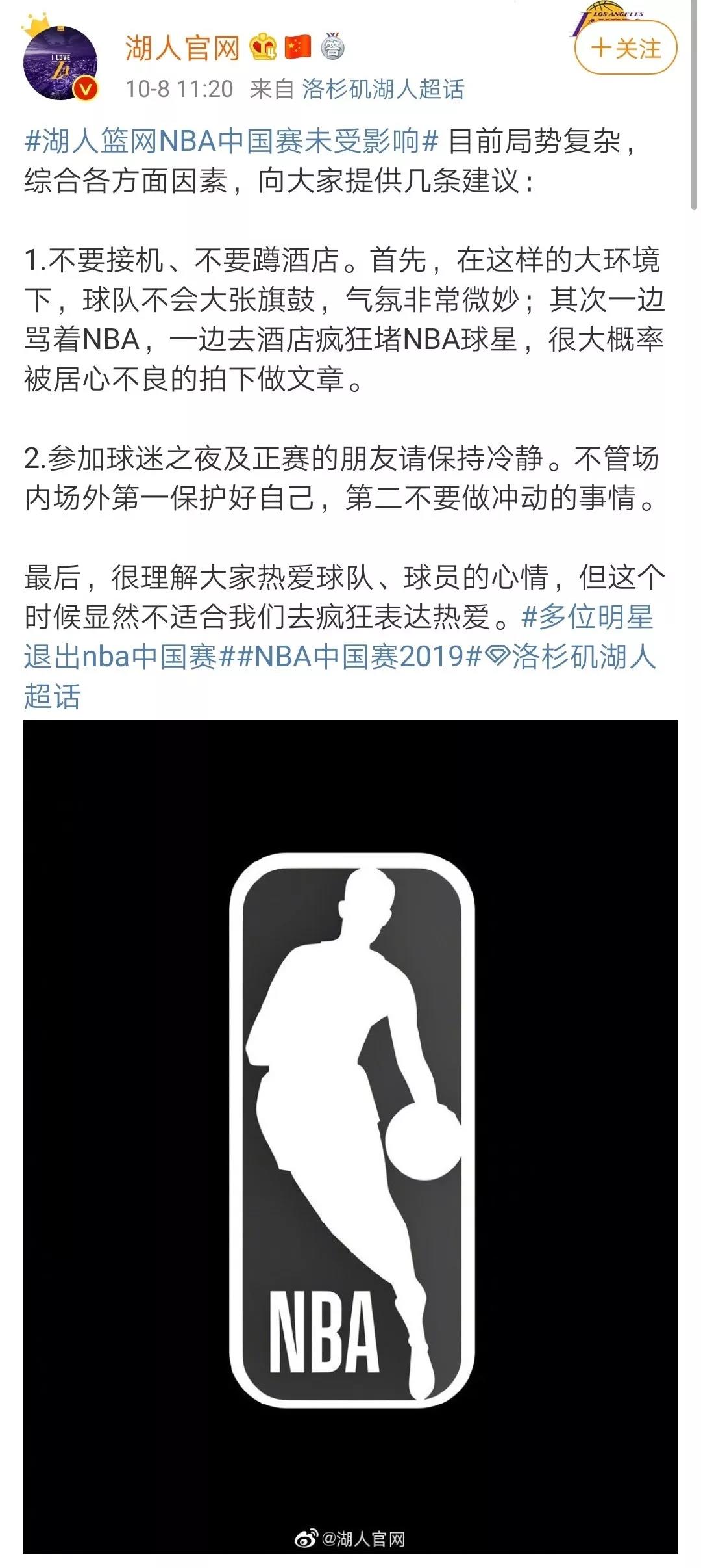 nba中国比赛为什么爆满(央视腾讯暂停NBA中国赛转播，活动陆续取消！球可以不看，国必须深爱)