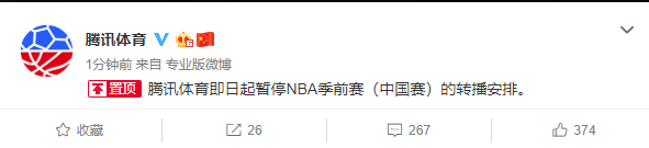 腾讯nba为什么看不了呢（央视腾讯暂停NBA中国赛转播，活动陆续取消！球可以不看，国必须深爱）