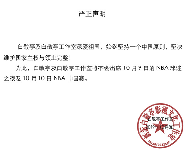 cctv5因为什么下架nba(央视宣布“暂停NBA转播”，外交部也发声了)