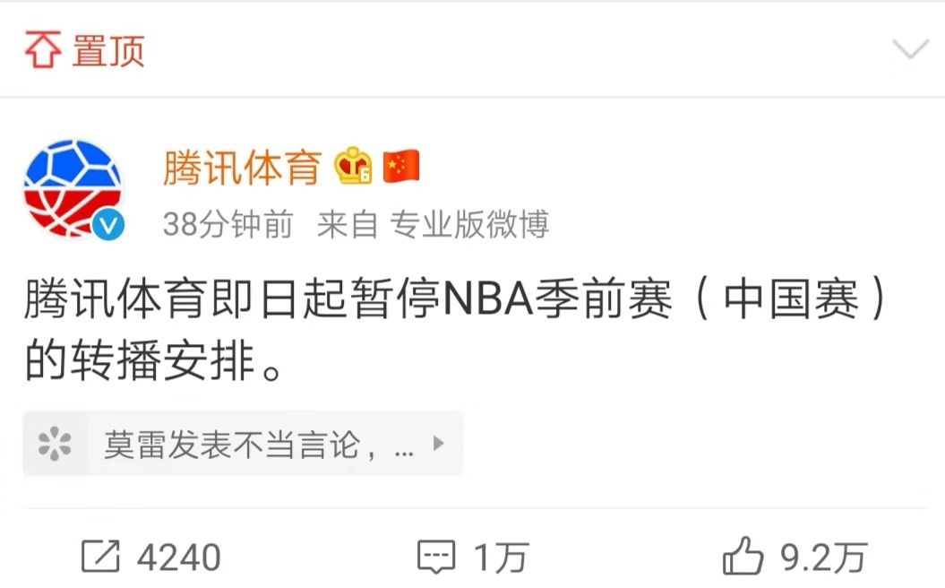 nba季前赛为什么暂停转播(闹大了！暂停NBA中国季前赛转播！外交部发声，蔡徐坤等停止合作！近300亿中国生意要搞黄？连炒鞋的也躺枪)