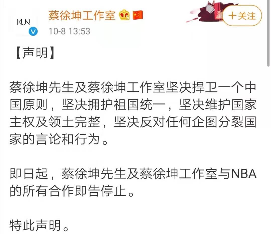 nba季前赛为什么暂停转播(闹大了！暂停NBA中国季前赛转播！外交部发声，蔡徐坤等停止合作！近300亿中国生意要搞黄？连炒鞋的也躺枪)