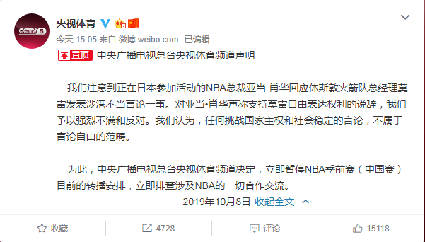 為什么看nba球隊要vip（繼央視后，騰訊也暫停NBA季前賽轉播，正為買火箭隊的會員退款）