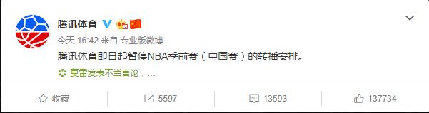 為什么nba中國禁播了（莫雷不當言論最新進展 央視暫停NBA轉播 NBA官方聲明全文未道歉 莫雷必須道歉說了什么）