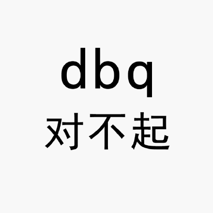 “基操勿6皆坐”啥意思？00后社交通行证 95后网友：感觉自己老了