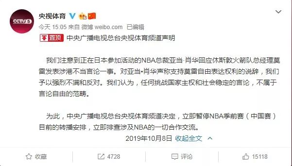 nba总裁肖华为什么来华（价值5亿美元的生意要黄了？为拯救中国市场，NBA总裁肖华连夜入上海…）