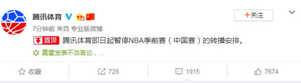 為什么看nba球隊要vip（繼央視后，騰訊也暫停NBA季前賽轉播，正為買火箭隊的會員退款）