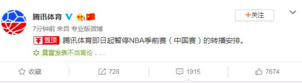 为什么看nba球队要vip（继央视后，腾讯也暂停NBA季前赛转播，正为买火箭队的会员退款）