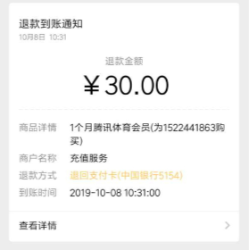 為什么看nba球隊要vip（繼央視后，騰訊也暫停NBA季前賽轉播，正為買火箭隊的會員退款）