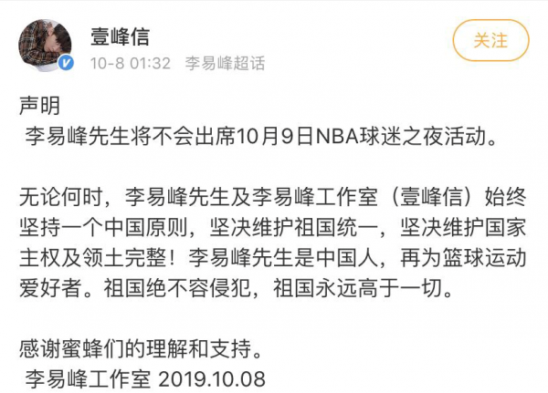 nba为什么要凉了(锐参考｜NBA也要凉？！这就是中国人最鲜明的态度)