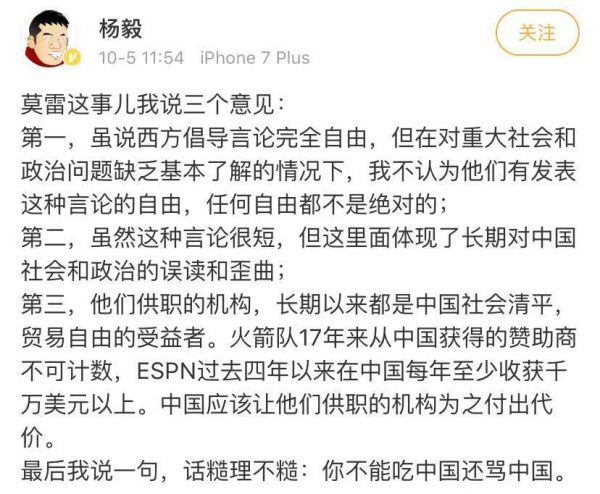 nba为什么要凉了(锐参考｜NBA也要凉？！这就是中国人最鲜明的态度)