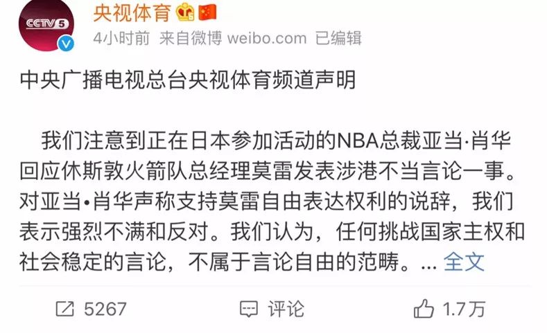 nba为什么禁播莫雷(无惧央视、腾讯的禁播？NBA总裁最新表态：依然支持莫雷，已和姚明沟通，他“很生气”…)