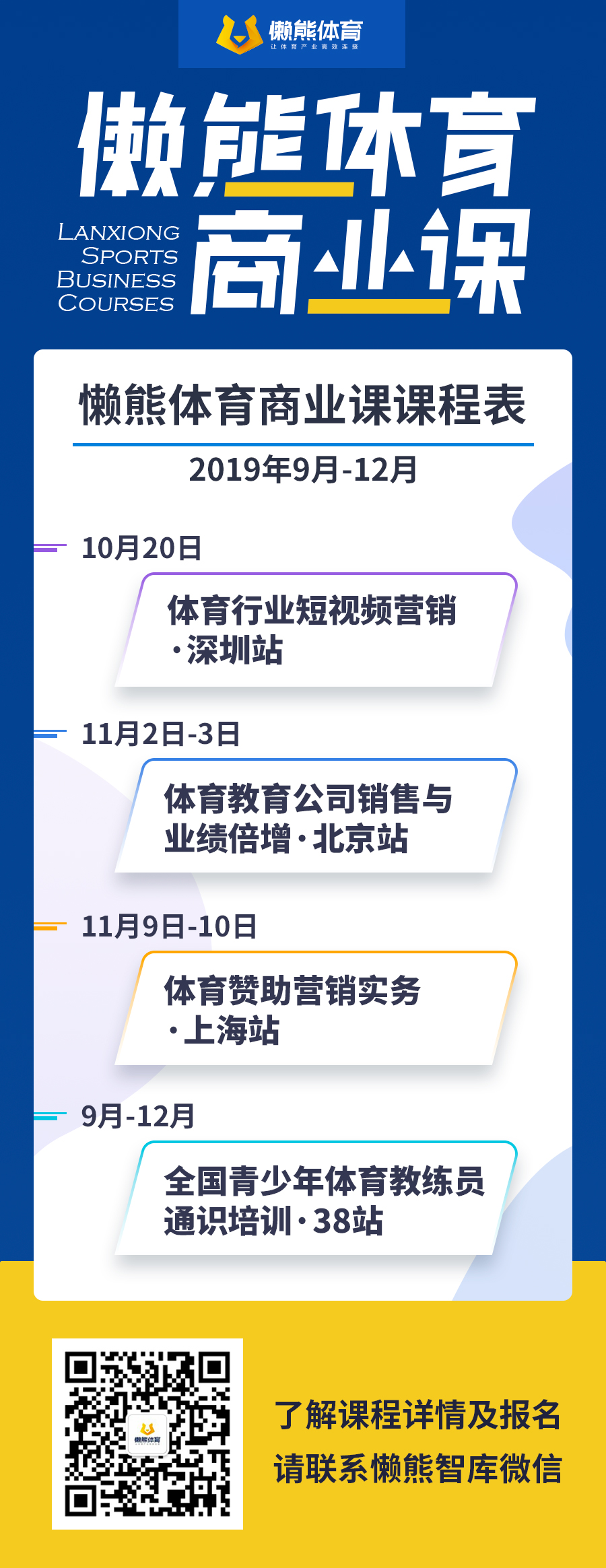 NBA季前赛哪个台直播（腾讯体育恢复两场NBA季前赛的视频直播，为10月9日停播以来首次）