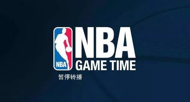 腾讯为什么又不直播nba了（央视、腾讯暂停NBA转播！作为中国人，这样的NBA不看也罢）