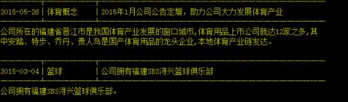 nba赞助商解约有哪些(球只是一个球！国 必须深爱！禁播NBA 利好这些A股上市公司)