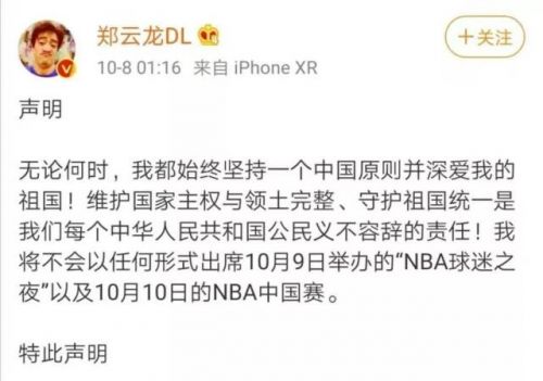 为什么nba暂停转播(央视暂停NBA转播事件始末 央视发表声明全文)