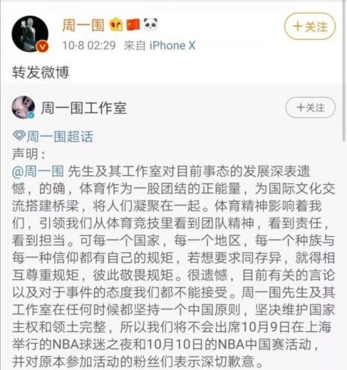 nba为什么封禁(央视暂停NBA转播事件始末 央视发表声明全文)