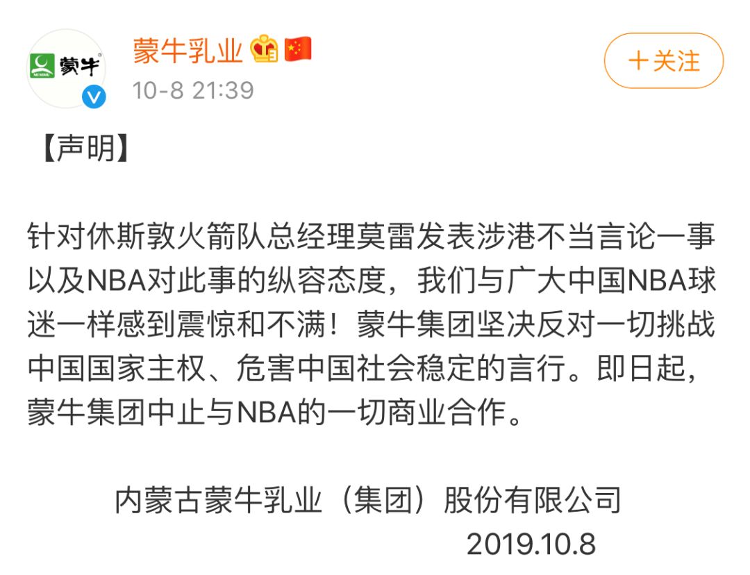nba总裁为什么停播（NBA球迷之夜取消！NBA总裁来华，迎接他的是阵阵凉意……）