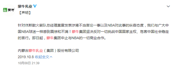 nba概念股有哪些（NBA凉了，19家企业叫停合作，CBA要火了？多只概念股涨停……）