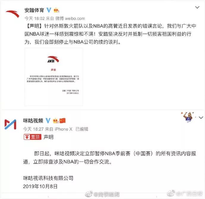 中国因为什么终止和nba（资讯｜NBA中国遭三分之一合作品牌抛弃）