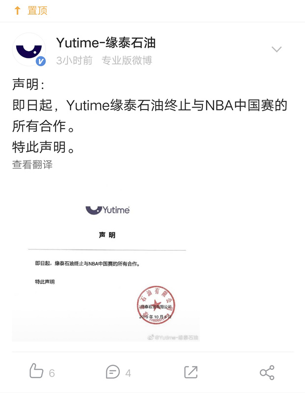 nba中止合作企业有哪些（今日又有两家企业宣布中止与NBA合作）-趣拿体育
