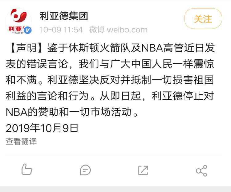 nba中止合作企业有哪些（今日又有两家企业宣布中止与NBA合作）