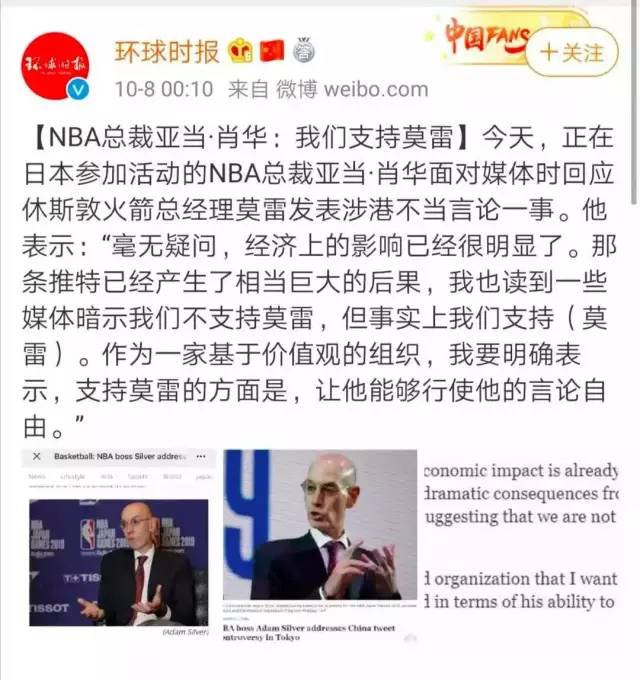 为什么禁止传播nba（央视停播NBA！不要故意混淆国家主权和言论自由！）